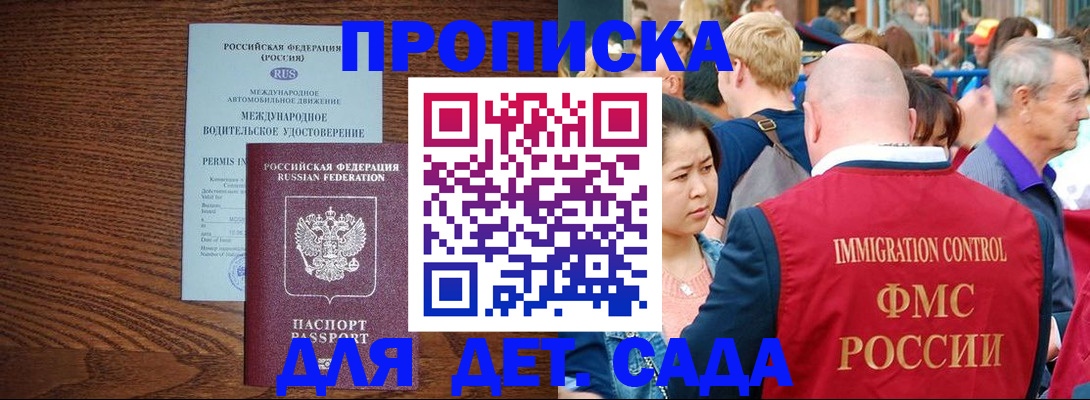 прописка регистрация в Усть-Джегуте