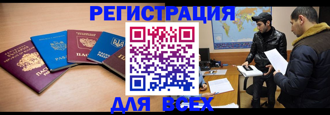 прописка для школы в Усть-Джегуте